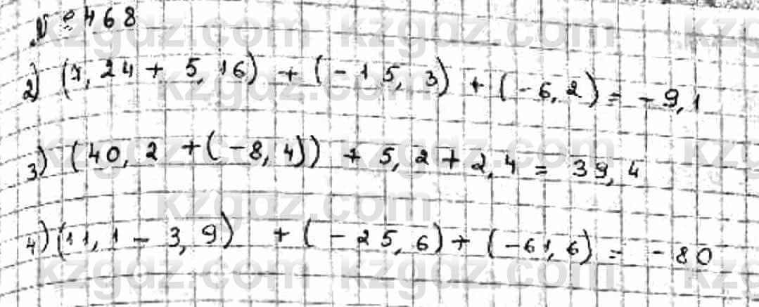 Математика Абылкасымова 6 класс 2018 Упражнение 468