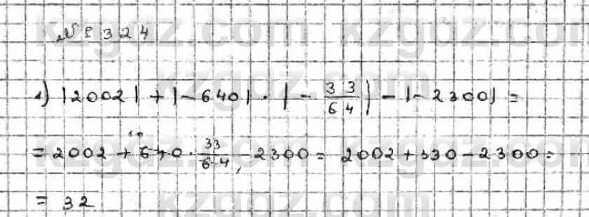 Математика Абылкасымова 6 класс 2018 Упражнение 324