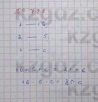 Математика Абылкасымова 6 класс 2018 Упражнение 788