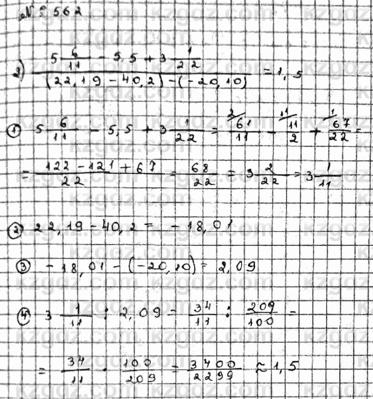 Математика Абылкасымова 6 класс 2018 Упражнение 562