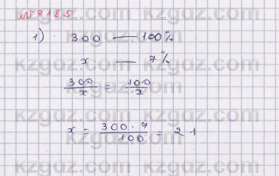 Математика Абылкасымова 6 класс 2018 Упражнение 185