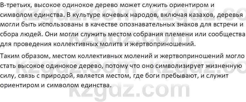 Русская литература Рыгалова Л. С. 6 класс 2018 Вопрос 1