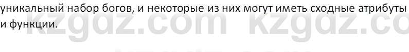 Русская литература Рыгалова Л. С. 6 класс 2018 Вопрос 2