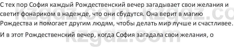 Русская литература Рыгалова Л. С. 6 класс 2018 Вопрос 1