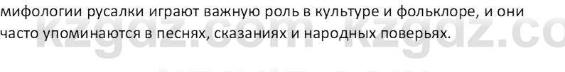 Русская литература Рыгалова Л. С. 6 класс 2018 Вопрос 1