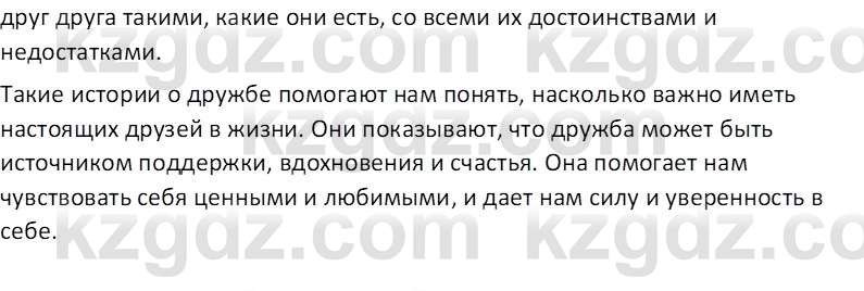 Русская литература Рыгалова Л. С. 6 класс 2018 Вопрос 3