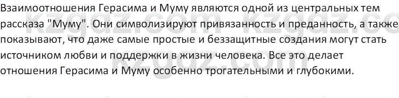 Русская литература Рыгалова Л. С. 6 класс 2018 Вопрос 3