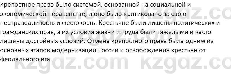 Русская литература Рыгалова Л. С. 6 класс 2018 Вопрос 2