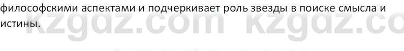 Русская литература Рыгалова Л. С. 6 класс 2018 Вопрос 1