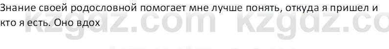 Русская литература Рыгалова Л. С. 6 класс 2018 Вопрос 1