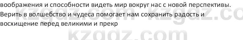 Русская литература Рыгалова Л. С. 6 класс 2018 Вопрос 3