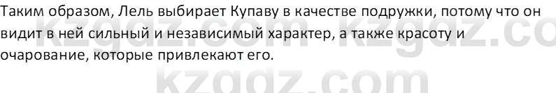 Русская литература Рыгалова Л. С. 6 класс 2018 Вопрос 3