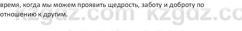 Русская литература Рыгалова Л. С. 6 класс 2018 Вопрос 2