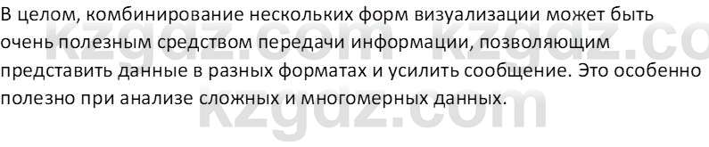 География (Часть 1) Каратабанов Р. А. 8 класс 2018 Вопрос 3