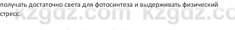 География (Часть 1) Каратабанов Р. А. 8 класс 2018 Вопрос 3