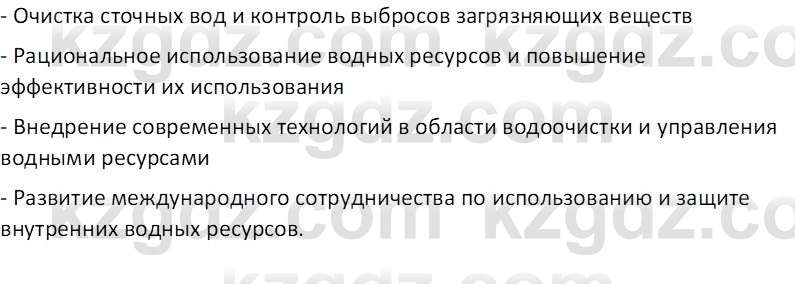 География (Часть 1) Усиков В.В. 9 класс 2019 Знание 2