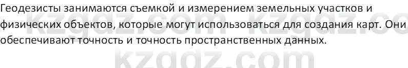 География (Часть 1) Усиков В.В. 9 класс 2019 Тест 2