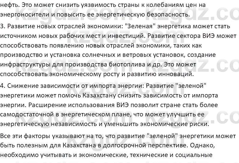 География (Часть 1) Усиков В.В. 9 класс 2019 Оценка 1