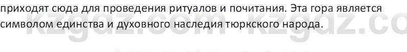 География (Часть 1) Усиков В.В. 9 класс 2019 Творческое задание 1