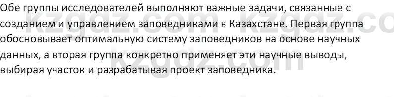 География (Часть 1) Усиков В.В. 9 класс 2019 Знание 2