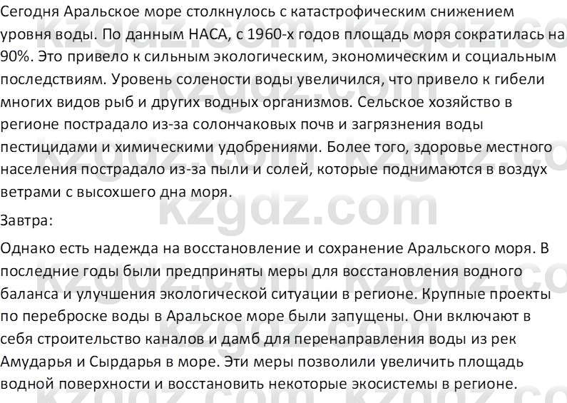 География (Часть 1) Усиков В.В. 9 класс 2019 Творческое задание 3