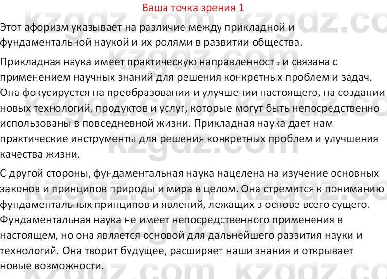 География (Часть 1) Усиков В.В. 9 класс 2019 Оценка 1