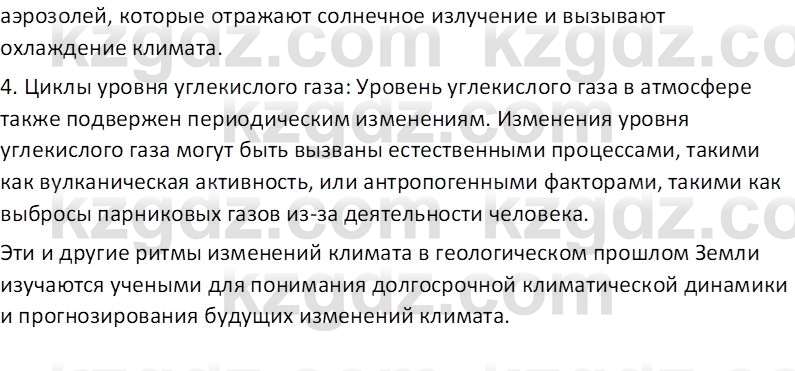 География (Часть 1) Усиков В.В. 9 класс 2019 Проверь себя 1