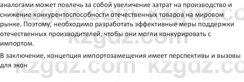 География (Часть 1) Усиков В.В. 9 класс 2019 Творческое задание 2