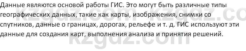 География (Часть 1) Усиков В.В. 9 класс 2019 Тест 4