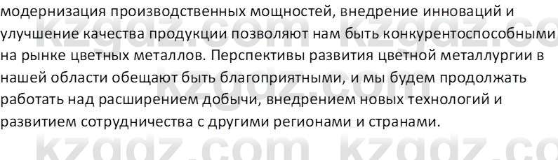 География (Часть 1) Усиков В.В. 9 класс 2019 Творческое задание 3