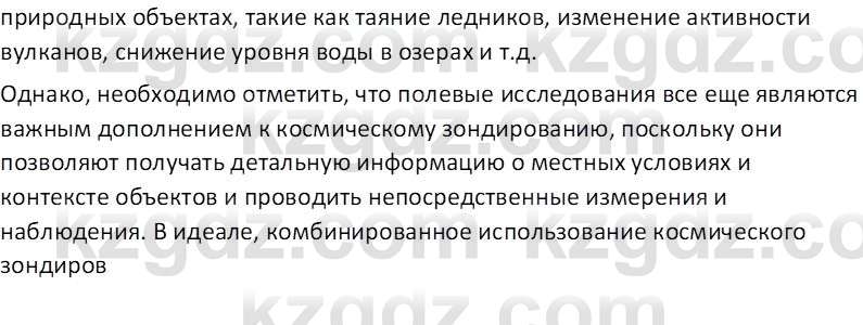 География (Часть 1) Усиков В.В. 9 класс 2019 Проверь себя 3