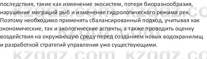 География (Часть 1) Усиков В.В. 9 класс 2019 Оценка 1