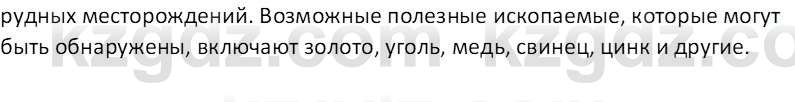 География (Часть 1) Усиков В.В. 9 класс 2019 Оценка 1