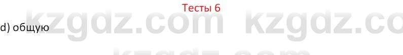 География (Часть 1) Усиков В.В. 9 класс 2019 Тест 6