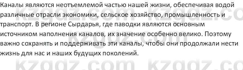 География (Часть 1) Усиков В.В. 9 класс 2019 Творческое задание 1