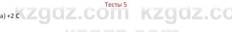 География (Часть 1) Усиков В.В. 9 класс 2019 Тест 5