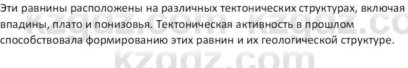 География (Часть 1) Усиков В.В. 9 класс 2019 Проверь себя 3