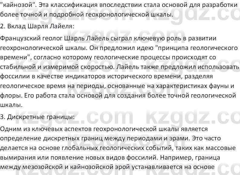 География (Часть 1) Усиков В.В. 9 класс 2019 Творческое задание 1