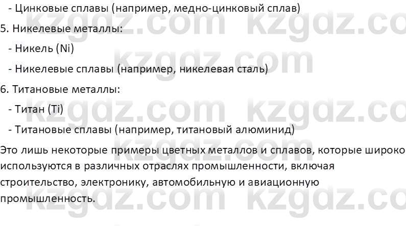 География (Часть 1) Усиков В.В. 9 класс 2019 Проверь себя 1