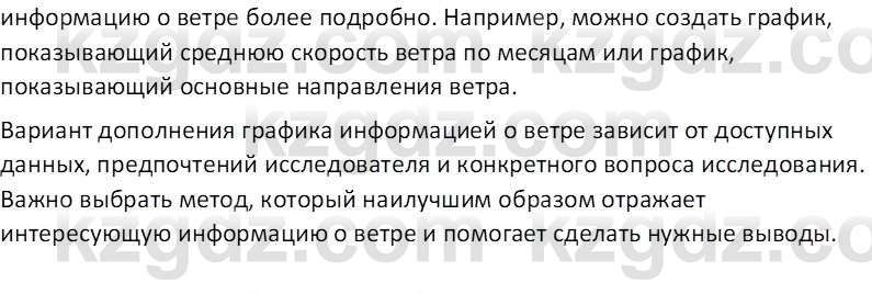 География (Часть 1) Усиков В.В. 9 класс 2019 Проверь себя 4