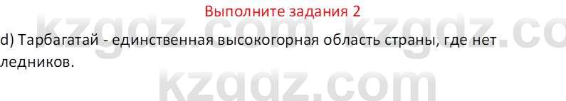 География (Часть 1) Усиков В.В. 9 класс 2019 Знание 2