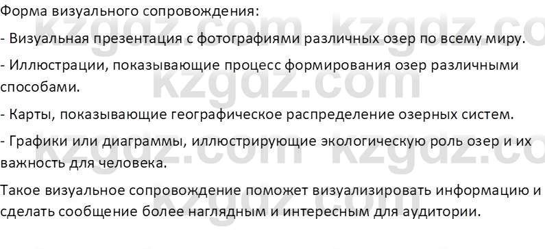 География (Часть 1) Усиков В.В. 9 класс 2019 Знание 1