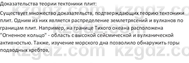 География (Часть 1) Усиков В.В. 9 класс 2019 Творческое задание 1