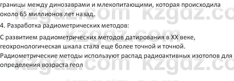 География (Часть 1) Усиков В.В. 9 класс 2019 Творческое задание 1