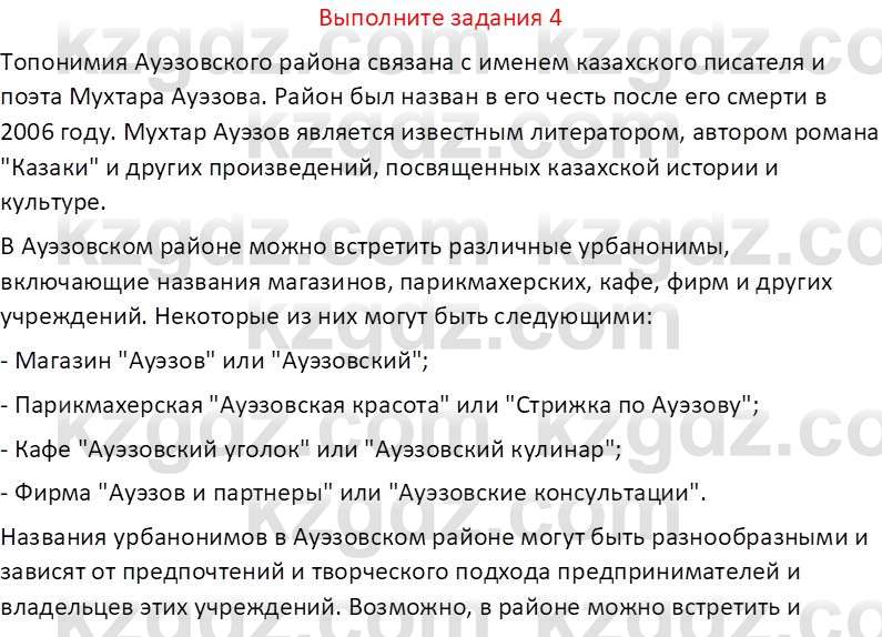 География (Часть 1) Усиков В.В. 9 класс 2019 Знание 4