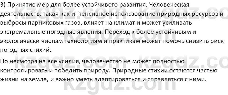 География (Часть 1) Усиков В.В. 9 класс 2019 Оценка 1