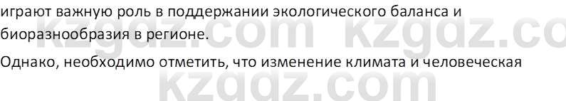 География (Часть 1) Усиков В.В. 9 класс 2019 Знание 4