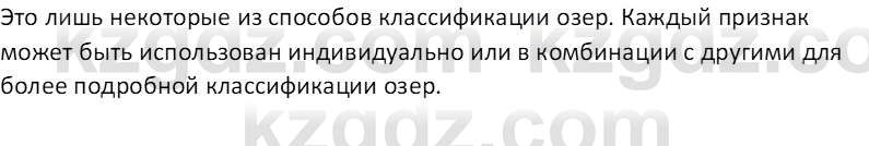 География (Часть 1) Усиков В.В. 9 класс 2019 Проверь себя 2