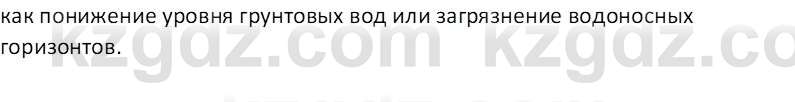 География (Часть 1) Усиков В.В. 9 класс 2019 Проверь себя 4