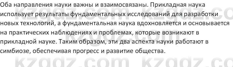 География (Часть 1) Усиков В.В. 9 класс 2019 Оценка 1